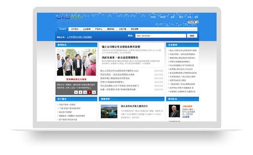 藍(lán)色學(xué)校網(wǎng)站模板,機(jī)構(gòu)政府網(wǎng)站模板