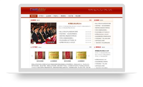 紅色機(jī)構(gòu)網(wǎng)站模板,政府學(xué)校網(wǎng)站模板