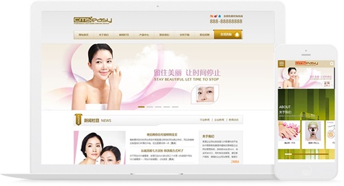 美容化妝品網(wǎng)站模板，也可用于護(hù)膚品網(wǎng)站模板使用，突出產(chǎn)品宣傳和形象展示的養(yǎng)生會(huì)館網(wǎng)站模板。