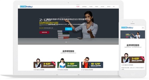 兒童教育培訓(xùn)響應(yīng)式網(wǎng)站模板，適合電腦手機(jī)和微信訪問，便于推廣和使用，也可以用于其他培訓(xùn)網(wǎng)站使用。