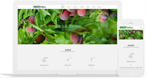 綠色農(nóng)業(yè)網(wǎng)站模板，響應(yīng)式網(wǎng)站模板適用于農(nóng)業(yè)產(chǎn)品和水產(chǎn)養(yǎng)殖等企業(yè)網(wǎng)站模板使用，同時(shí)也可以用于水果種植宣傳網(wǎng)站模板。