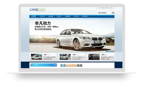 藍(lán)色汽車網(wǎng)站模板,運(yùn)輸網(wǎng)站模板