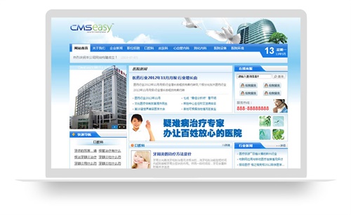 藍色藥品網(wǎng)站模板,醫(yī)院網(wǎng)站模板