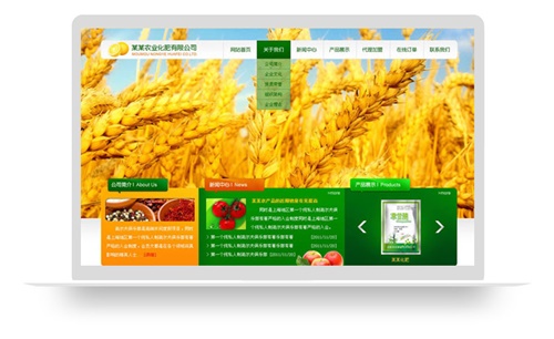 黃色農(nóng)業(yè)產(chǎn)品企業(yè)網(wǎng)站模板,公司網(wǎng)站模板