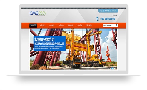 橙色機(jī)械重工企業(yè)網(wǎng)站模板,公司網(wǎng)站模板