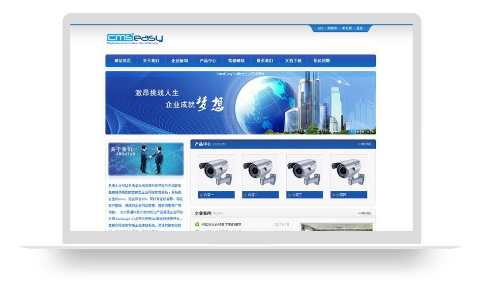 藍色企業(yè)網(wǎng)站模板,公司網(wǎng)站模板