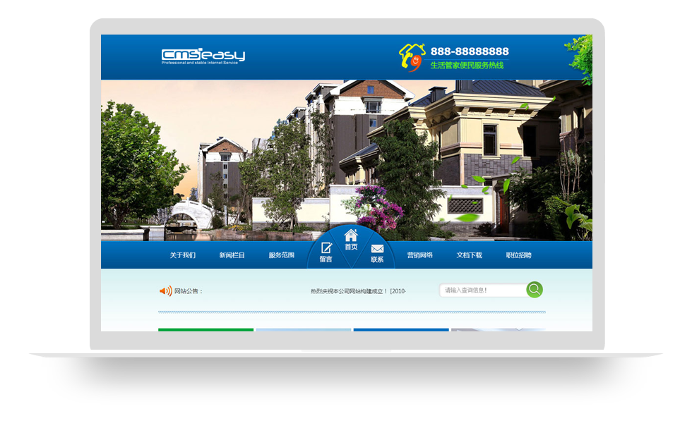 房地產(chǎn)公司網(wǎng)站模板