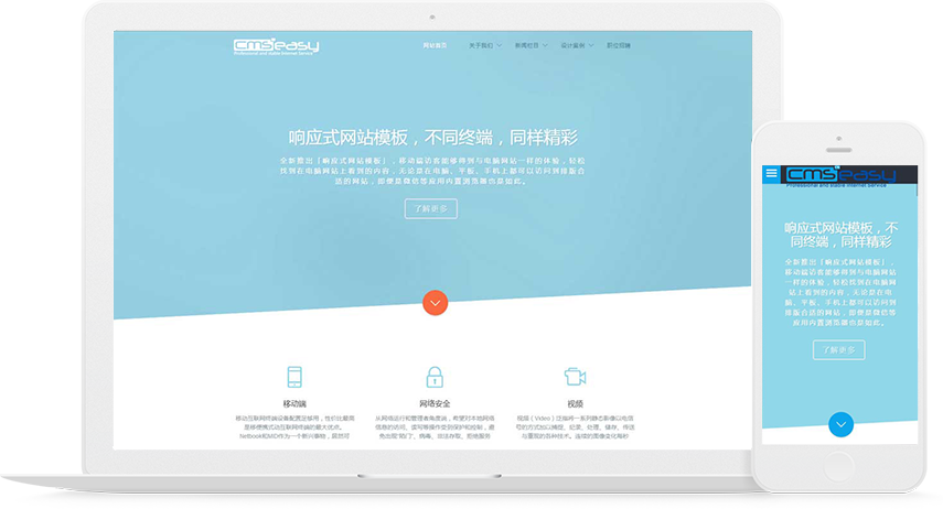 設(shè)計公司響應(yīng)式網(wǎng)站模板