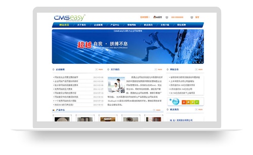 好看的藍(lán)色企業(yè)網(wǎng)站模板,公司網(wǎng)站模板