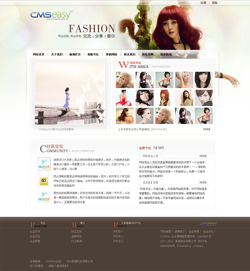 淡雅服裝企業(yè)網站模板,公司網站模板