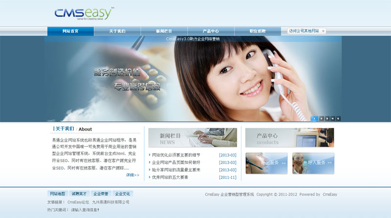 藍(lán)色化妝品企業(yè)網(wǎng)站模板,公司網(wǎng)站模板