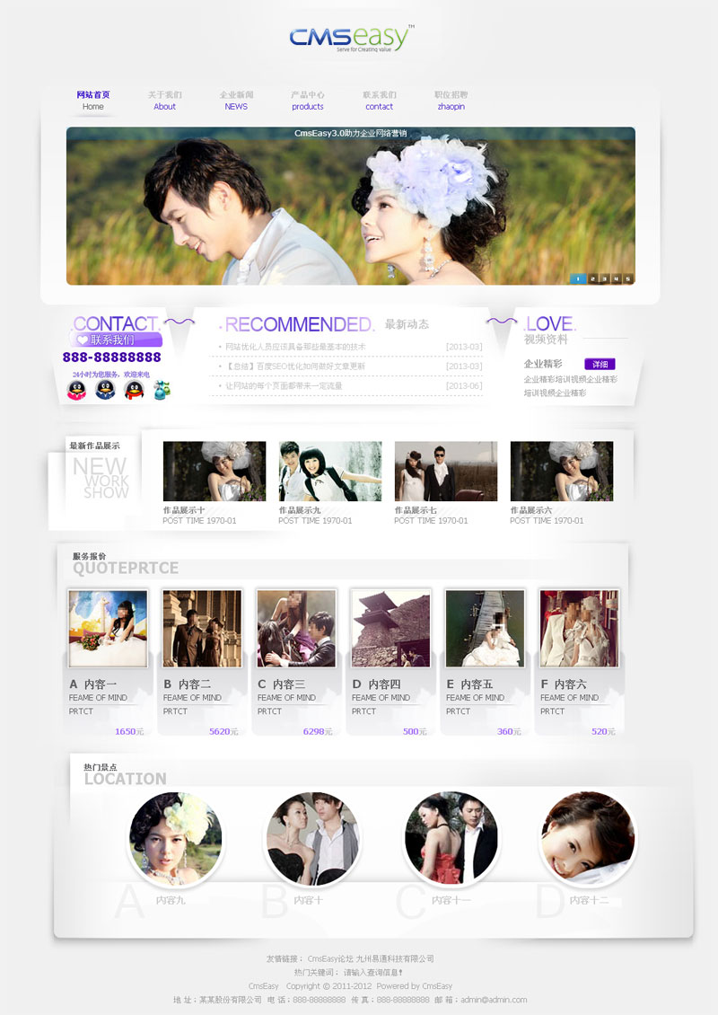 經(jīng)典婚紗影樓網(wǎng)站模板