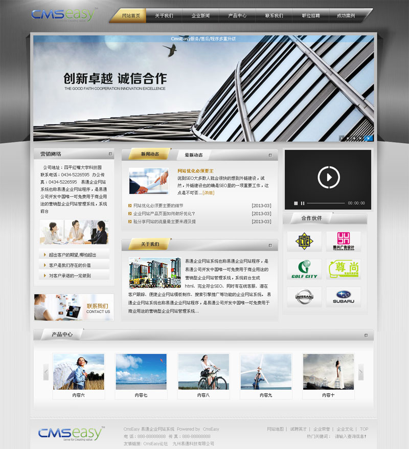 灰色鋼材建材企業(yè)網站模板,公司網站模板