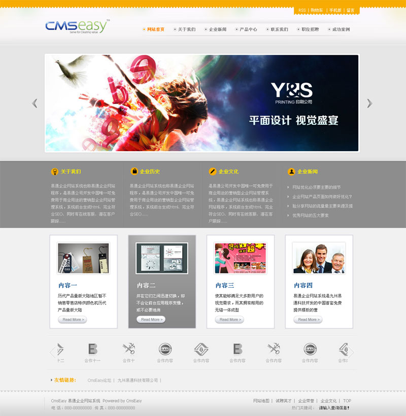 黃色印刷企業(yè)網(wǎng)站模板,公司網(wǎng)站模板