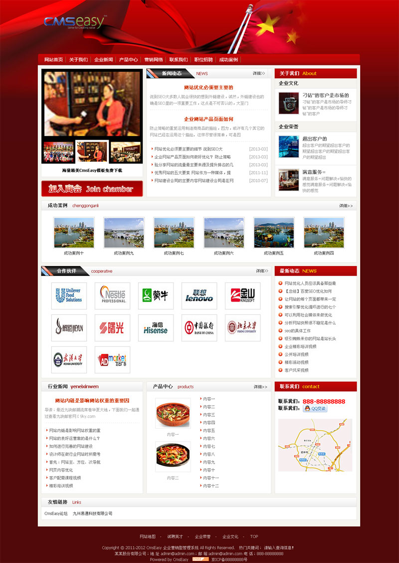 政府機(jī)構(gòu)行業(yè)門戶網(wǎng)站模板