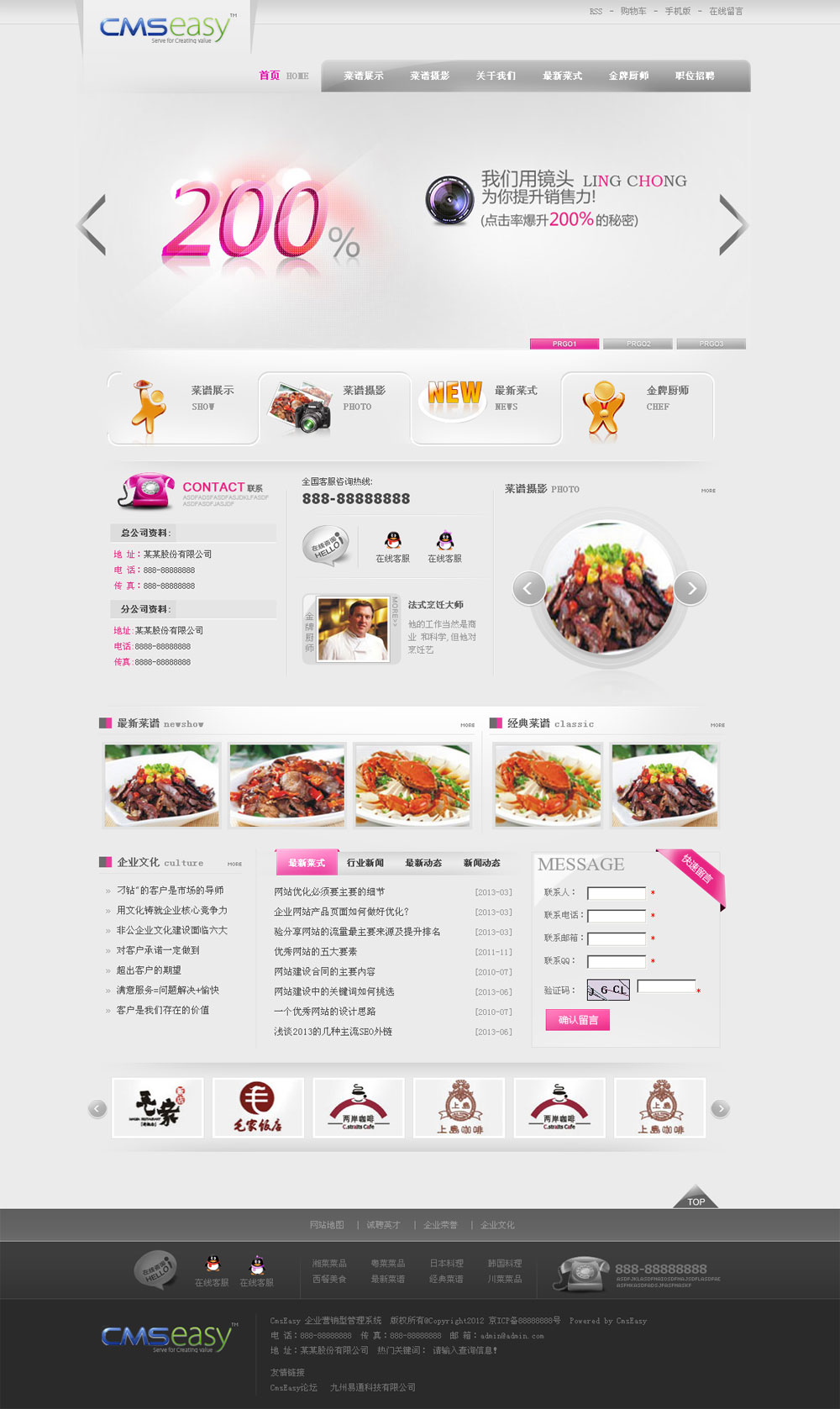 淡色禮品裝飾婚紗公司企業(yè)網(wǎng)站模板,公司網(wǎng)站模板