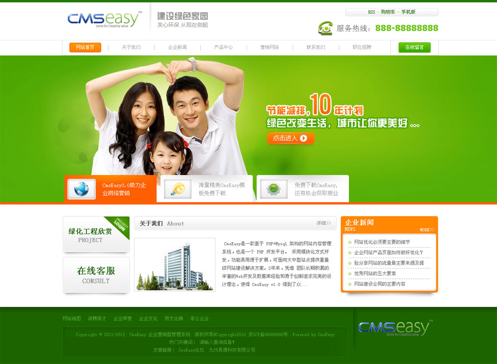 綠色教育培訓(xùn)機(jī)構(gòu)網(wǎng)站模板