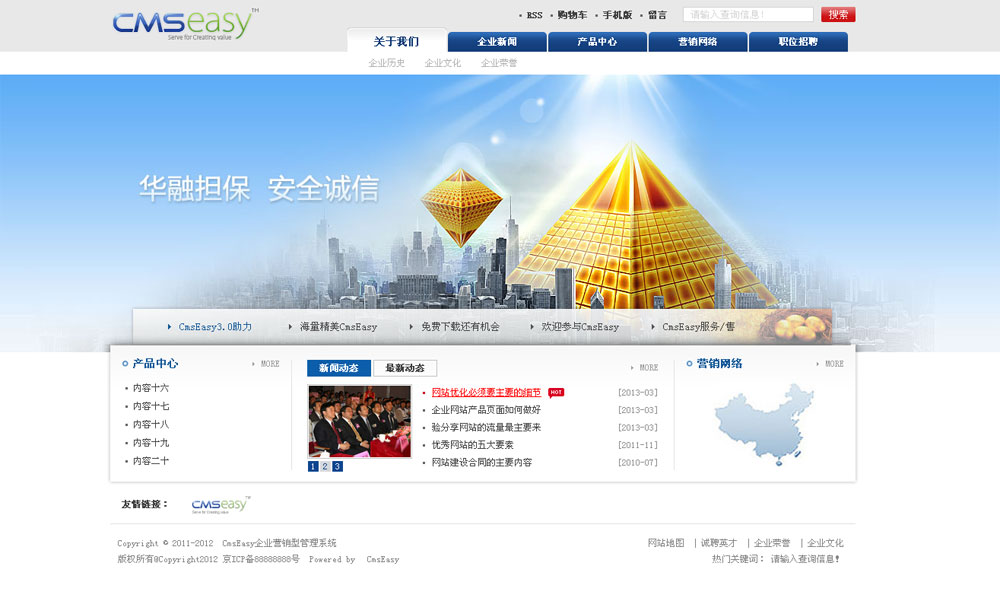 藍(lán)色大氣企業(yè)網(wǎng)站模板,公司網(wǎng)站模板