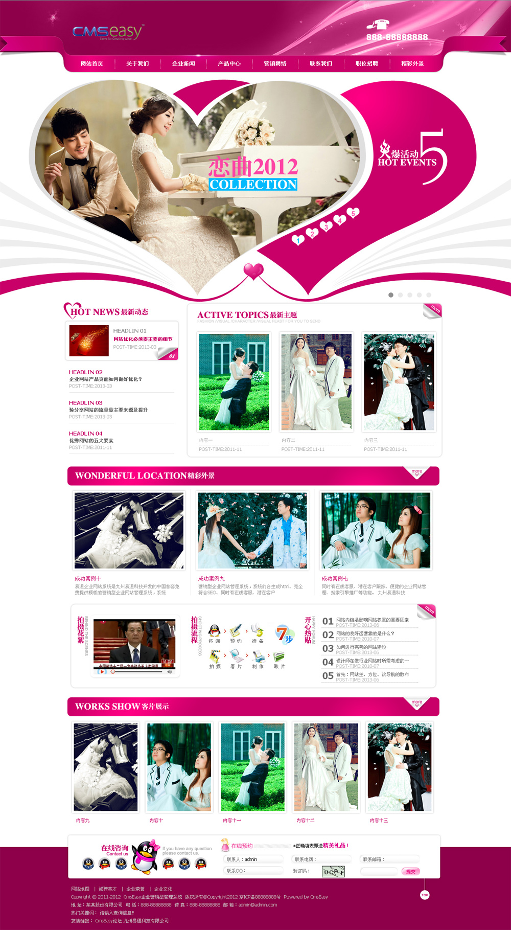 漂亮的婚慶公司企業(yè)網(wǎng)站模板,公司網(wǎng)站模板