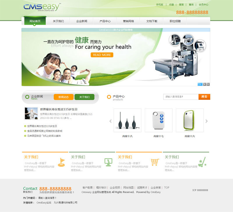 清新綠色企業(yè)公司網(wǎng)站模版