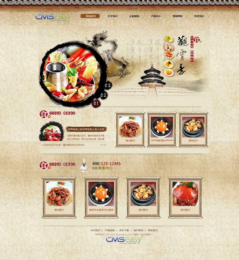 大氣古典的書(shū)畫(huà)收藏企業(yè)網(wǎng)站模板,公司網(wǎng)站模板