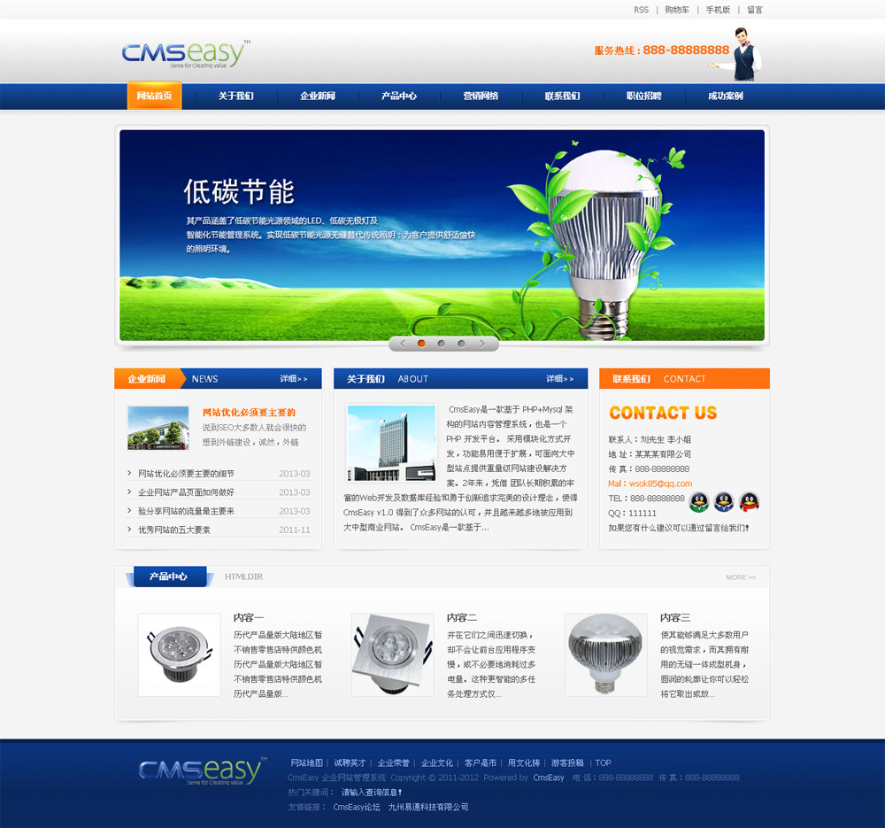 藍色五金公司網(wǎng)站模板