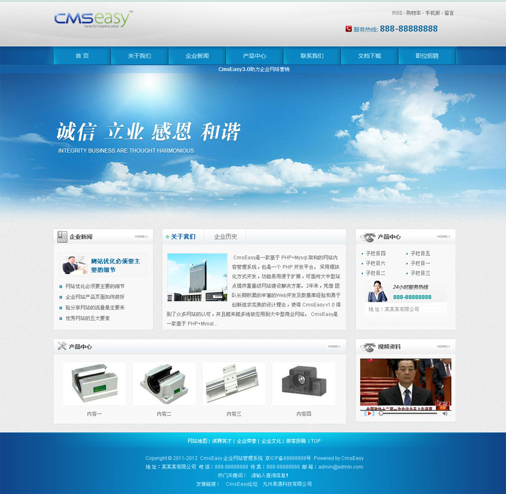 藍(lán)色機(jī)械機(jī)電鑄件網(wǎng)站模板