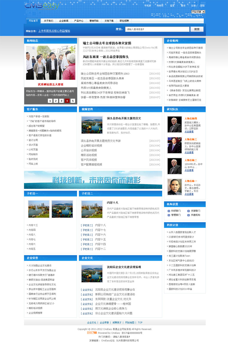 藍(lán)色學(xué)校機(jī)構(gòu)政府網(wǎng)站模板