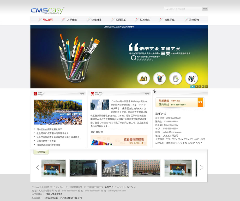 廣告公司網(wǎng)站模板