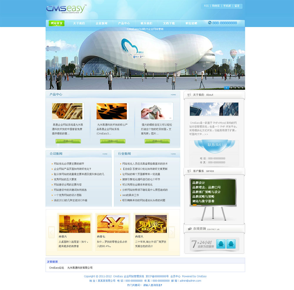 淡藍色教育培訓網(wǎng)站模板