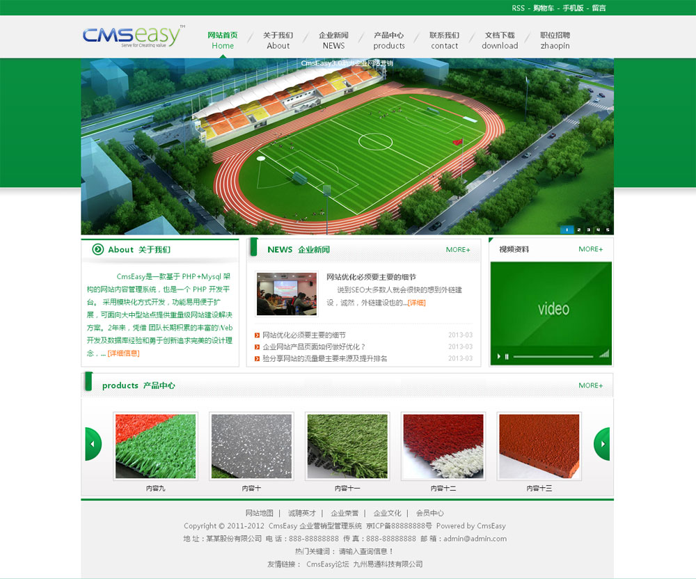 綠色校園設(shè)備設(shè)施公司網(wǎng)站模板