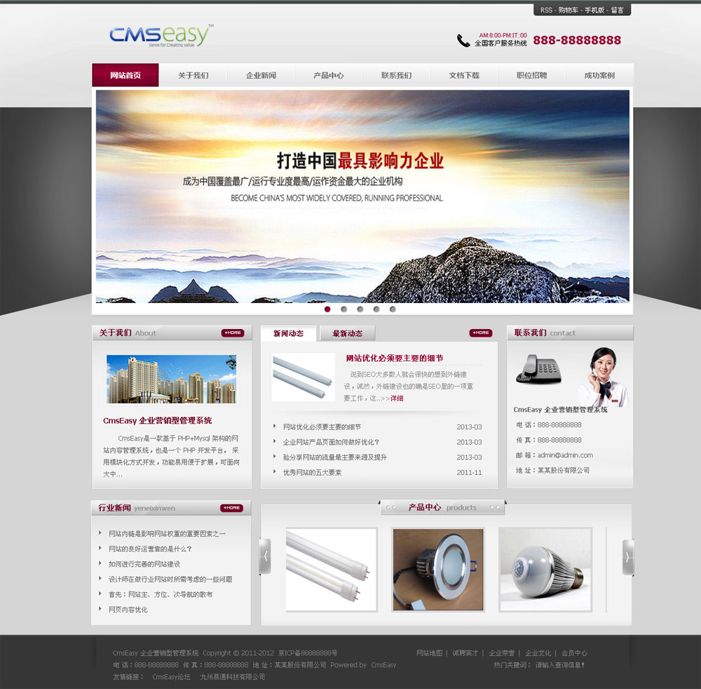 灰色照明燈具企業(yè)網(wǎng)站模板