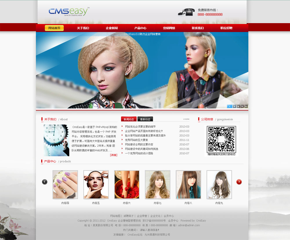 紅色服裝公司網(wǎng)站模板