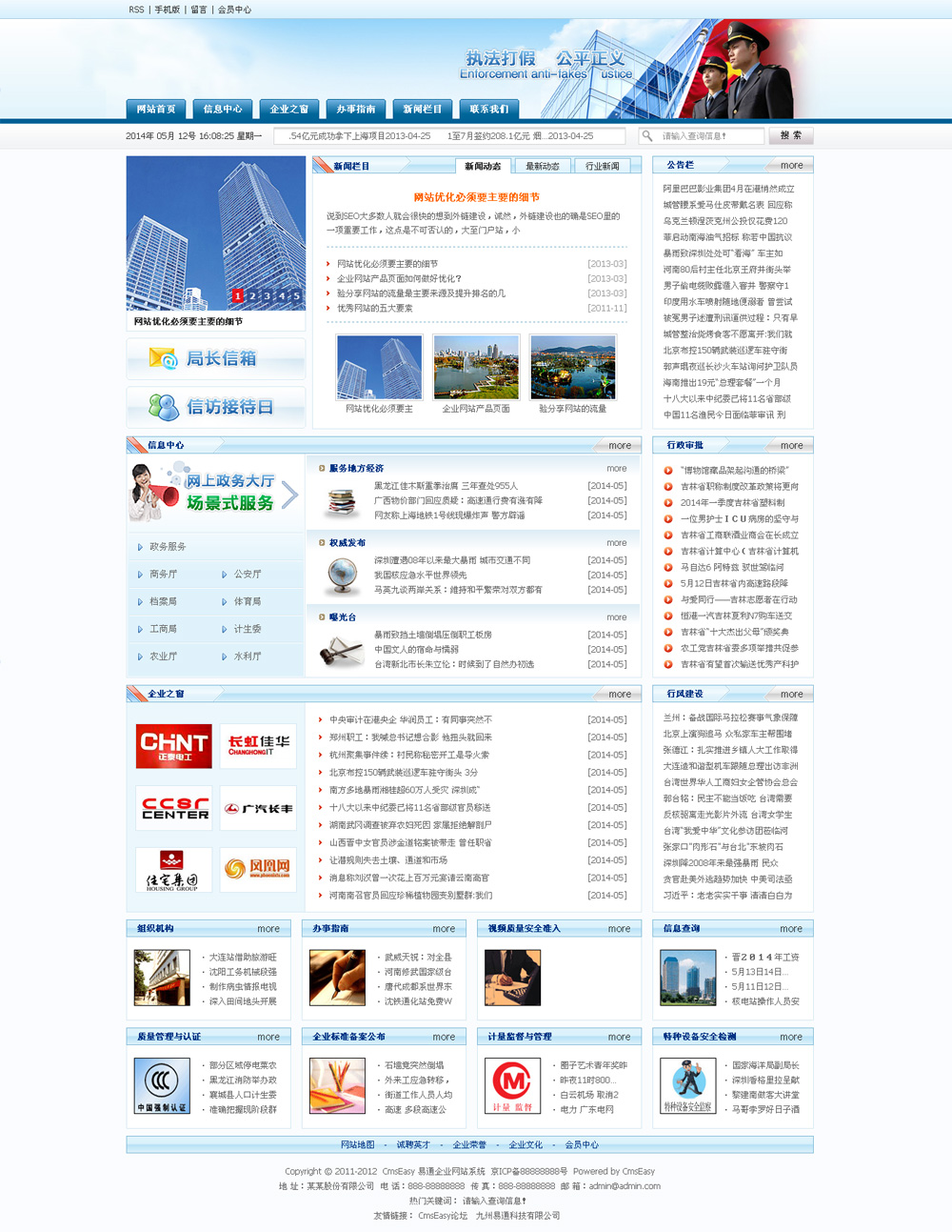 政府網(wǎng)站模板