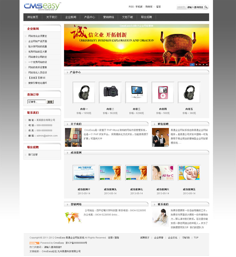 黑灰穩(wěn)重行業(yè)企業(yè)網(wǎng)站模板,公司網(wǎng)站模板