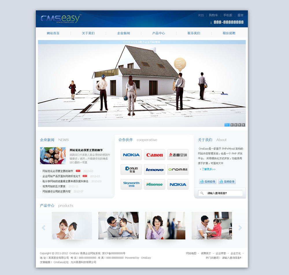 宣傳策劃公司網(wǎng)站模板