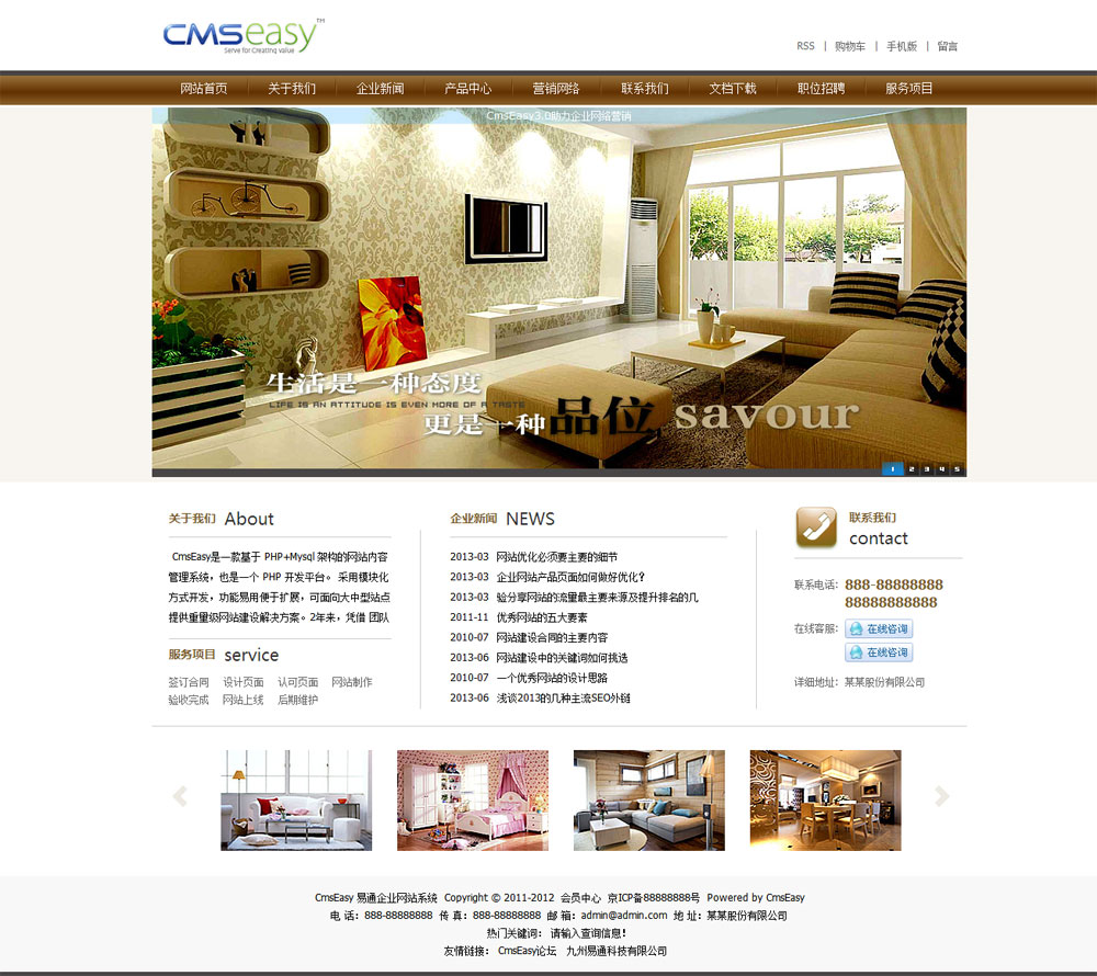 床品家具網(wǎng)站模板