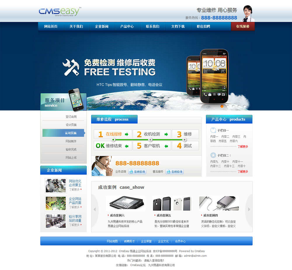 數(shù)碼手機(jī)科技網(wǎng)站模板