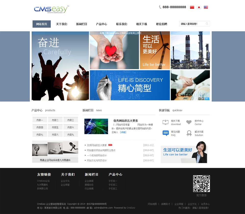 能源冶金公司網(wǎng)站模板