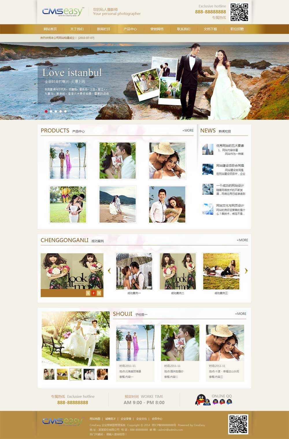 金色簡(jiǎn)潔影樓公司網(wǎng)站模板