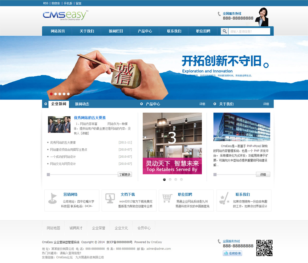 藍色家政保潔搬家公司網(wǎng)站模板