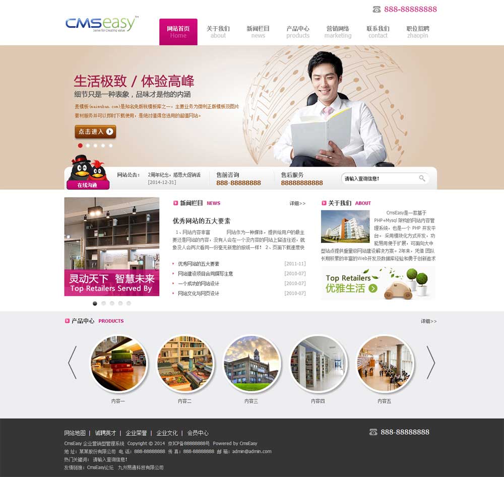 保健養(yǎng)生產(chǎn)品網(wǎng)站模板