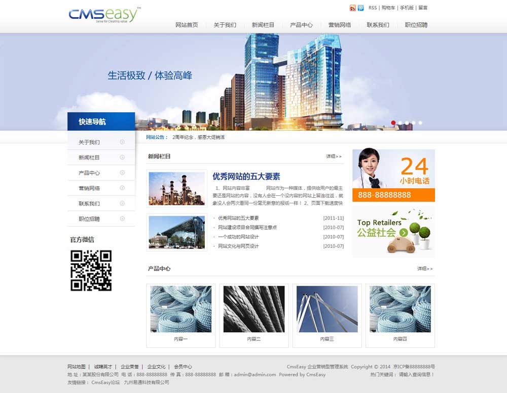 大氣高檔房地產公司網站模板