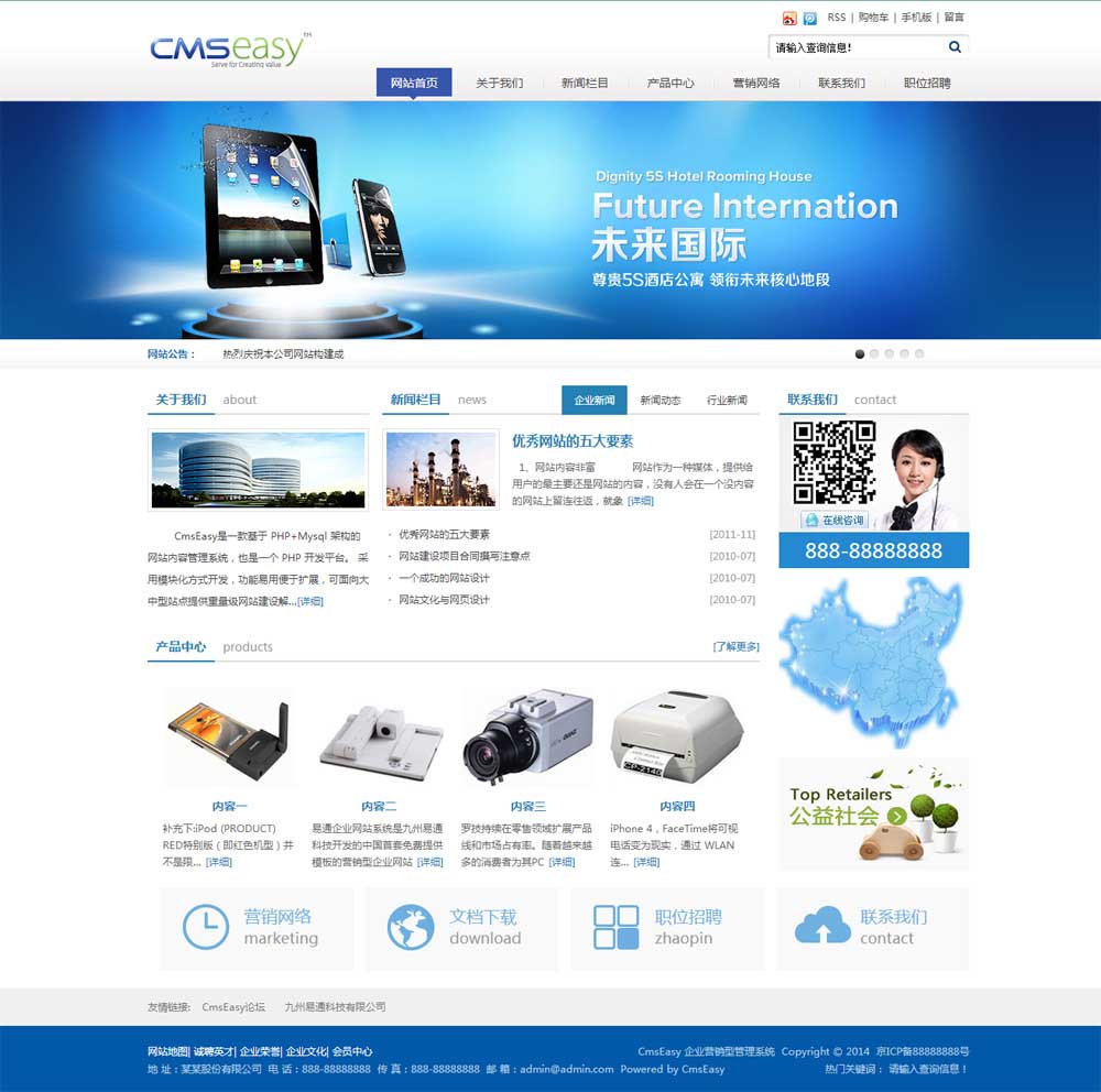 電子數(shù)碼產(chǎn)品網(wǎng)站模板