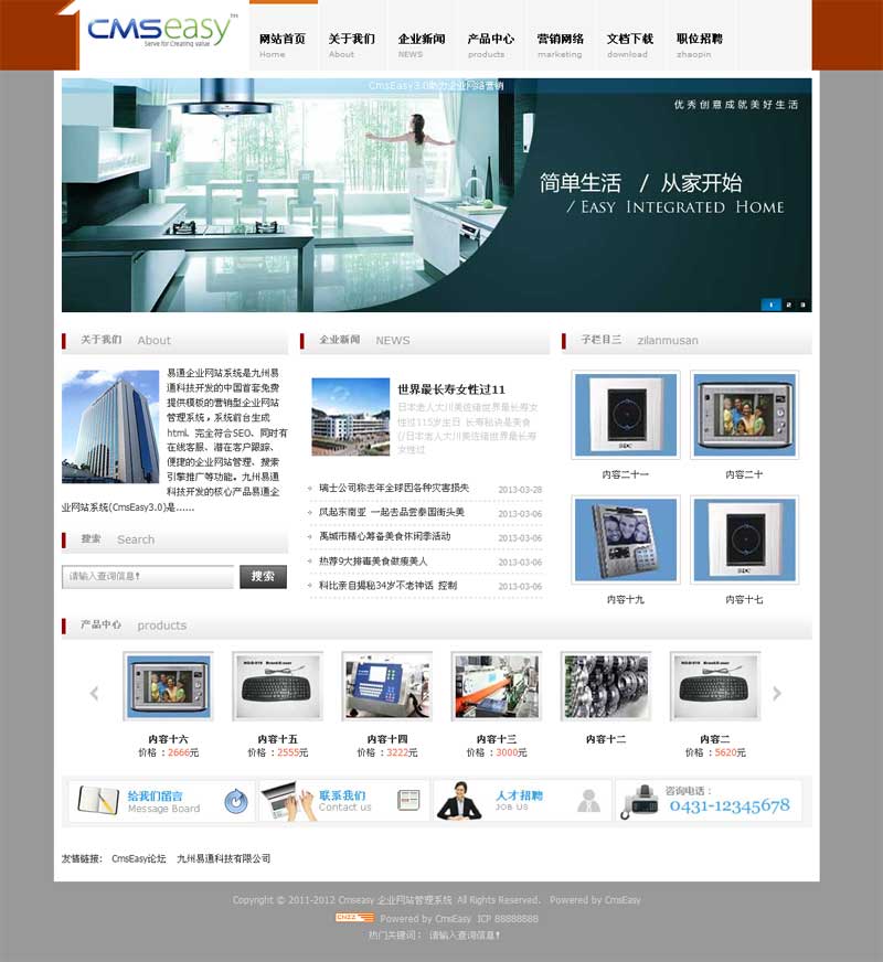 精美裝修企業(yè)網(wǎng)站模板,公司網(wǎng)站模板