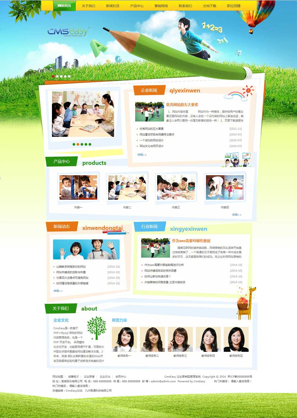 卡通幼兒教育網(wǎng)站模板