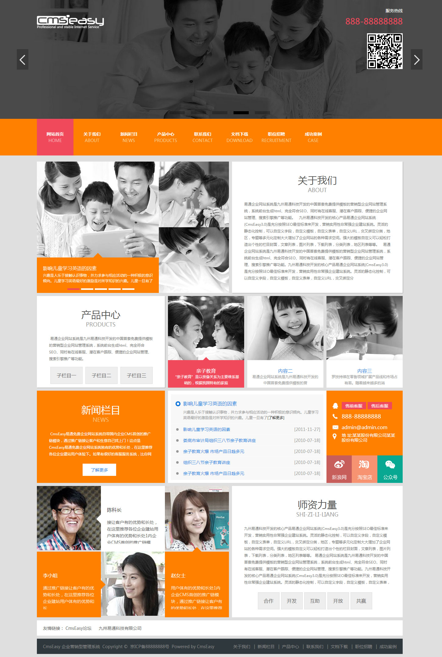 教育培訓(xùn)網(wǎng)站模板