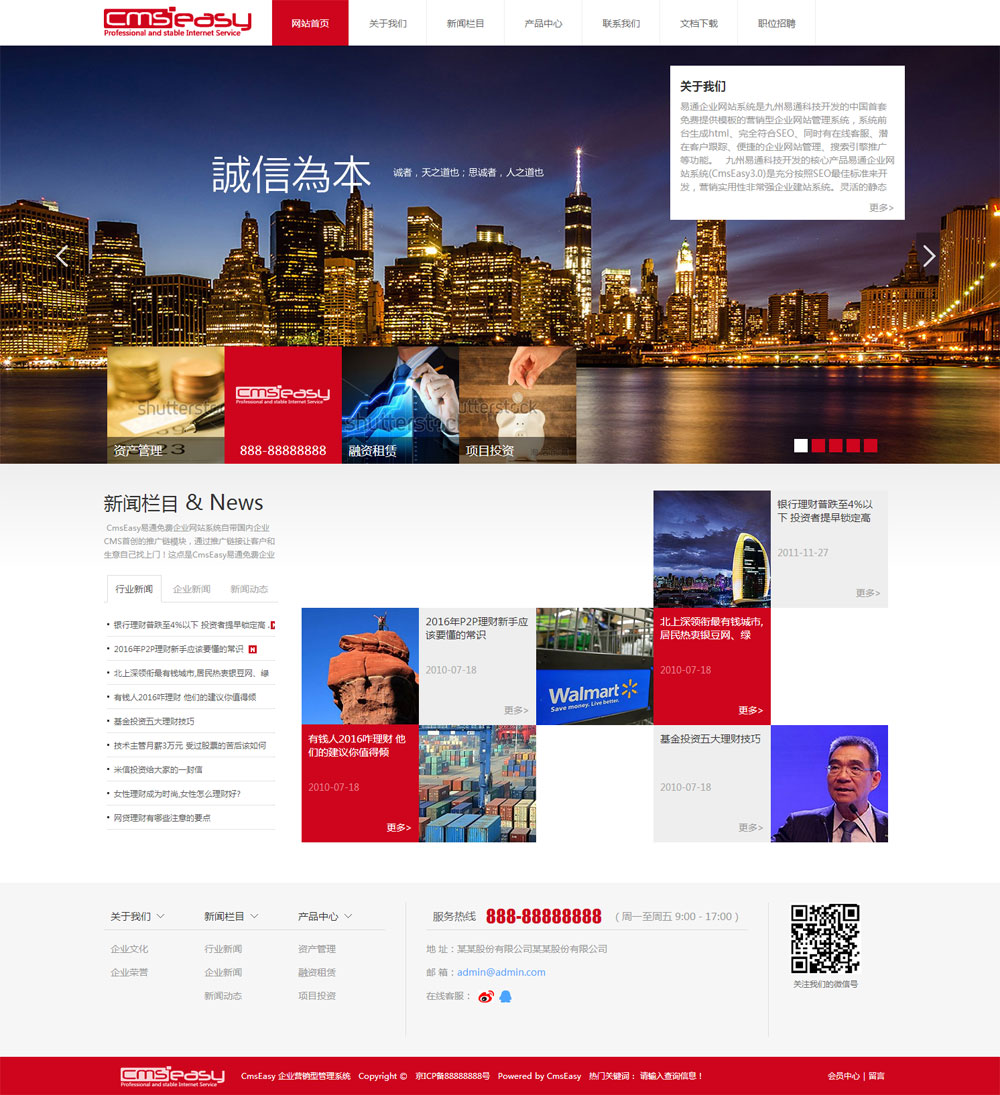 咨詢策劃網(wǎng)站模板