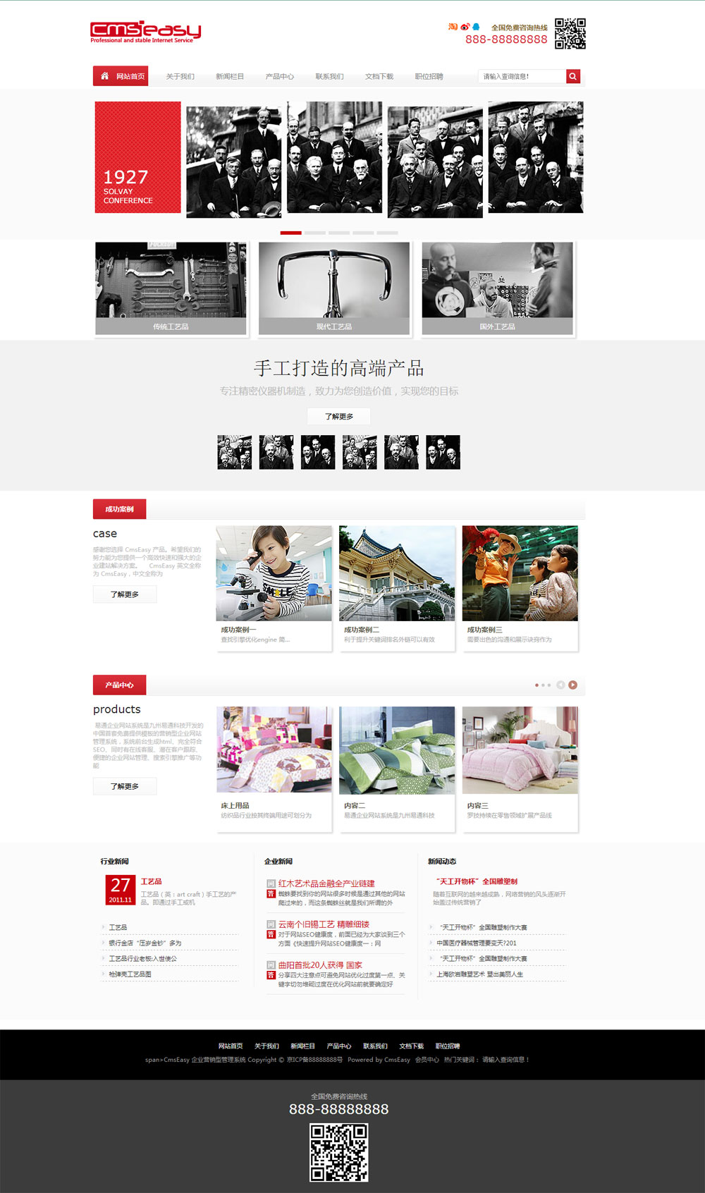 培訓網(wǎng)站模板