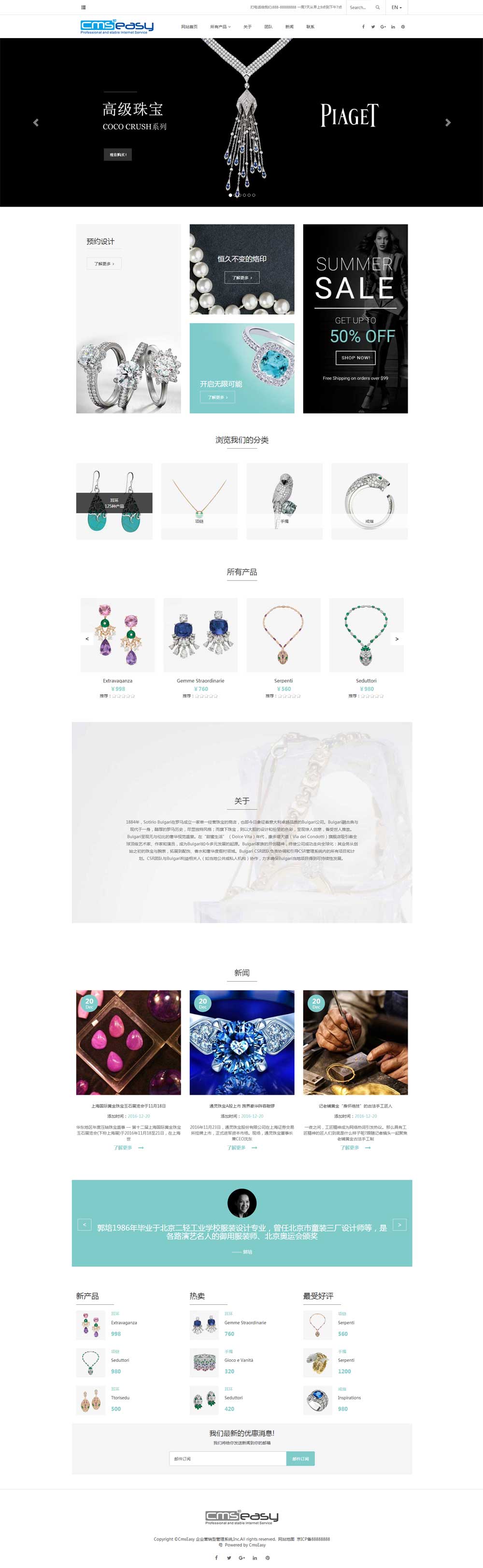 高級(jí)珠寶首飾奢侈品響應(yīng)式商城模板